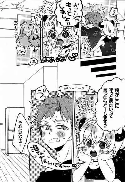 [Bicocattu (Azuteru.)] Kimi no Chishiki to Shokuryou ga Hoshii