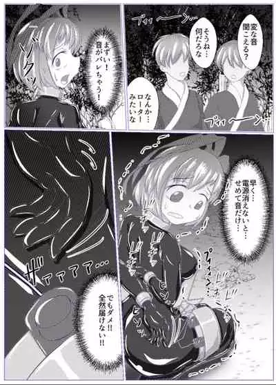 [ShinKaiKan (Kasei-Kumoko)] Iku no Hazukashii Self-Bondage Gaishutsu Taiken (Zenpen) (Touhou Project) [Digital]