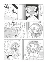 [Paradise City (Various)] Tabeta Kigasuru 4 Urara Gakuen Chuuihou! (Akazukin Cha Cha)