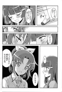 (C82) [Project Harakiri (Kaishaku)] SMILE×SMILE (Smile PreCure!)