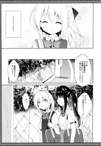 (C94) [DOGYEAR (Kujou Danbo)] Osananajimi to Otokonoko no Himitsu no Shujuu Kankei