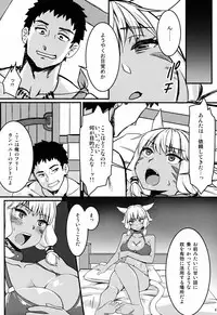 (C87) [Garakuta TEIKOKU (Kou)] DarkRoom (Final Fantasy XIV)