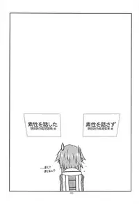 (C93) [Angyadow (Shikei)] Rinri Code Kaijo Rireki (Sword Art Online)