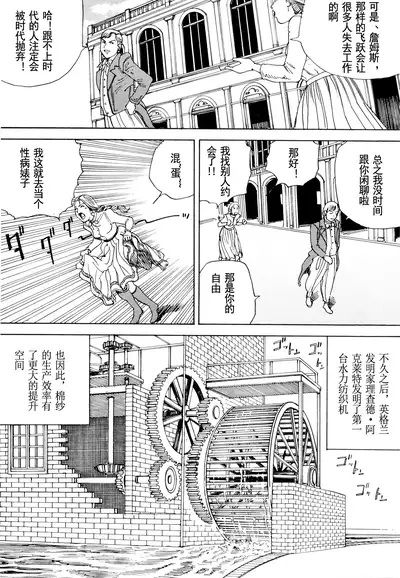 [Kago Shintarou] Chou Douryoku Mouko Daishuurai - The Ultra Power Mongol Invasion | 超动力蒙古大袭来 [Chinese] [Luccion]