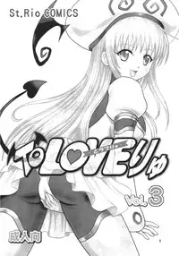 (SC35) [St. Rio (Kitty)] ToLOVE Ryu 3 (To LOVE-ru)