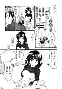 (CR32) [Morimi-ya (Morimi Ashita)] Morimiya 6 Gouten - Onete (Onegai Teacher, Onegai Twins)