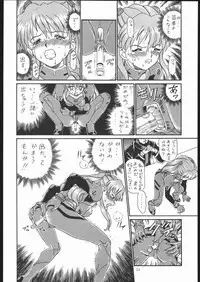 (C54) [Rat Tail (Irie Yamazaki)] IRIE FILE GREEN (Neon Genesis Evangelion, Akazukin Cha Cha)