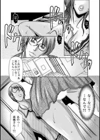 [San Kento] Wife M ≈ sexual slave ch1~ch4