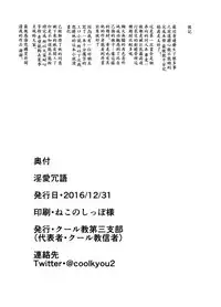 [Cool Kyou Dai San Shibu (Cool Kyou Shinja)] Inai Jougo [Chinese] [沒有漢化] [Digital]