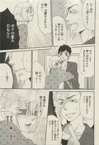 BOY'S 禁断 2015-05