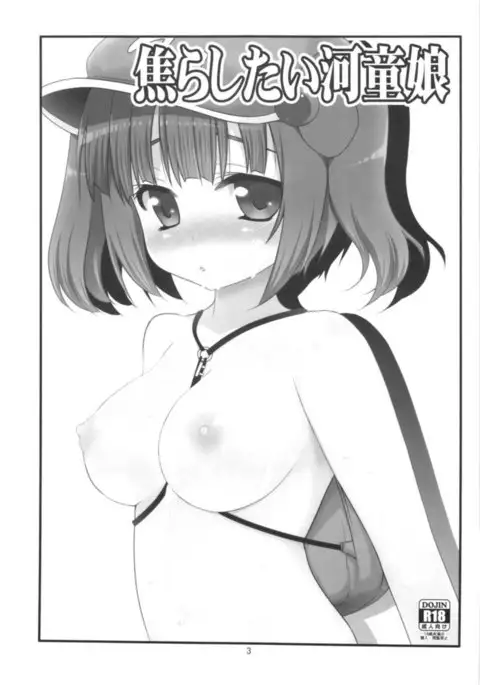 Jirashitai Kappa Musume