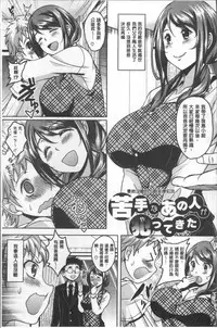 [Kusui Aruta] Hotel Hitozuma | 火熱的人妻 [Chinese]