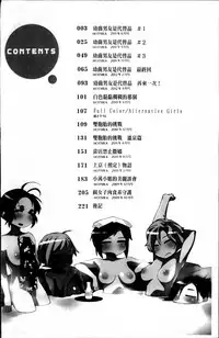 [Yurikawa] Toshiue Kanojo Alternative [Chinese]