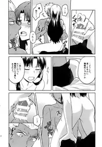 (SUPER25) [monica (Azuma)] RED×RED (Fate/stay night)