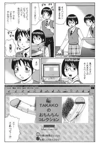 [Nitta Jun] Doutei Panic!! [Digital]