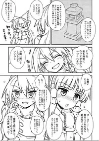 (C91) [110-GROOVE (Itou Yuuji)] Otoshigoro no Reimu-san to Marisa-san (Touhou Project)