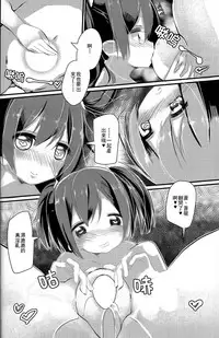 (C87) [House Saibai Mochi (Shiratama Moti)] Dooyo! Nikousen no Umitate Tamago (Kantai Collection -KanColle-) [Chinese] [百合鎮守府藥廠漢化]