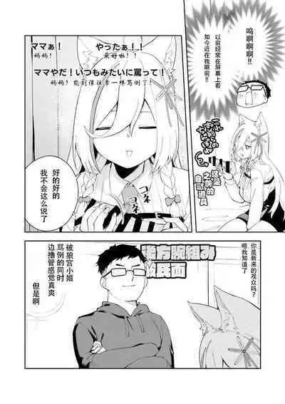 Oshi Haishinsha wa Ore dake no Senyou Manko. Saimin Kakete Ero-kei Haishinsha o Itsudemo Dokomade Hamemakuru