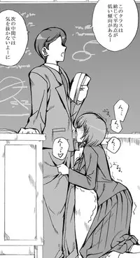 [Ribons Nights (Kyouno Aki)] Teisou Kannen no Okashii Gakkou