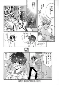 Atou Serina - Mousou Nikki