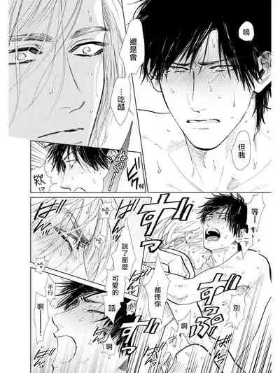 [Enzou] Koko wa Yasashii Niwa | 置身于温柔之庭 Ch. 6-7 + 番外 [Chinese] [完结] [Digital]