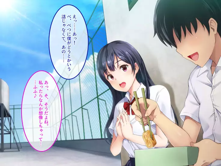 Kyousei Netorare Seitokaichou ~Chinpira no Nikubou o Musaboru Boku no Kanojo~