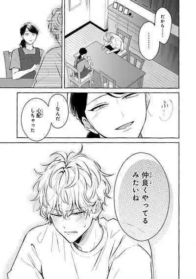 Kirai na Yatsu to Kuttsuku Mahou ni Kakaru Hanashi