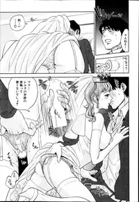 COMIC MILF 2014-04 Vol. 17