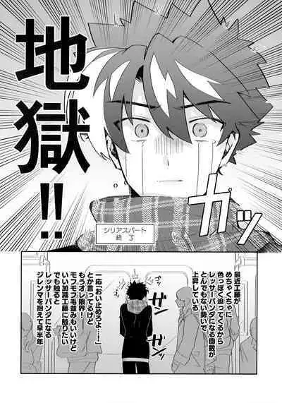 Koutekisha Bousousuru