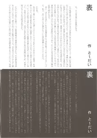 (Kouroumu 12) [Akai Hitomi to Aoi Tsuki (Various)] Sakuya-san no Oshikko no Ana Goudou ~Koko no Ana ga Mitai!~ (Touhou Project)