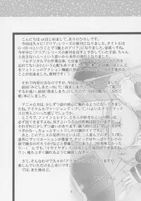 [Studio BIG-X (Arino Hiroshi)] I SENJOU NO ARIA | The aria on I gland (Fushigiboshi no Futagohime)