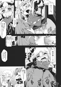 (C78) [Include (Foolest)] Saimin Ihen 5 ~Blind Justice~ (Touhou Project)