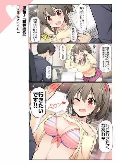 [S-FORCE (Serebi Ryousangata)] COLORFUL DERELLA 3 (THE IDOLM@STER CINDERELLA GIRLS) [Digital]