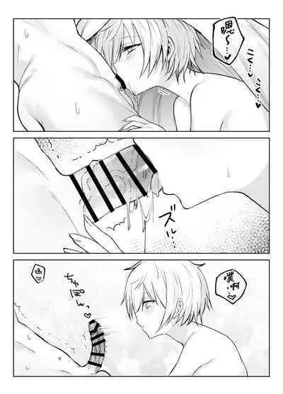 [Imokenpi Kinenbi] Koibito ni natta Ouji-sama-kei Kyonyuu Shitsuji ni Doroddoro ni Okasareru Hanashi [Chinese] [かしよ] [Digital]