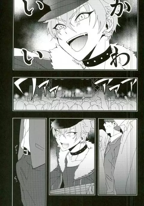 かわいい××の晃牙クン