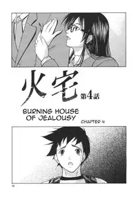 [Shijima Yukio] Kouhan Ch. 5-6 [English] [Amoskandy]