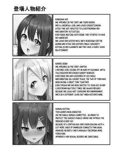 [Kosuko Teikoku (Sella)] Futanari Musume ga Deattara 3 | When Futanari Girls Meet 3 [English]