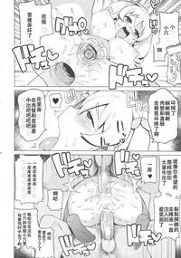 (COMIC1☆6) [Funi Funi Lab (Tamagoro)] Chibikko Bitch Hunters 2 (DIGIMON XROS WARS) [Chinese] [靴下汉化组] [Decensored]