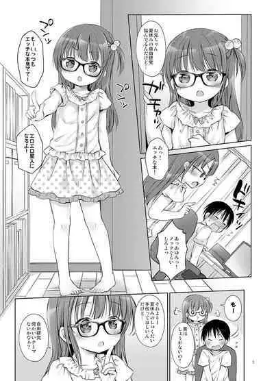 (C94) [Rico-ba (Rico)] Onii-chan to Sex Kenkyuu [Digital]