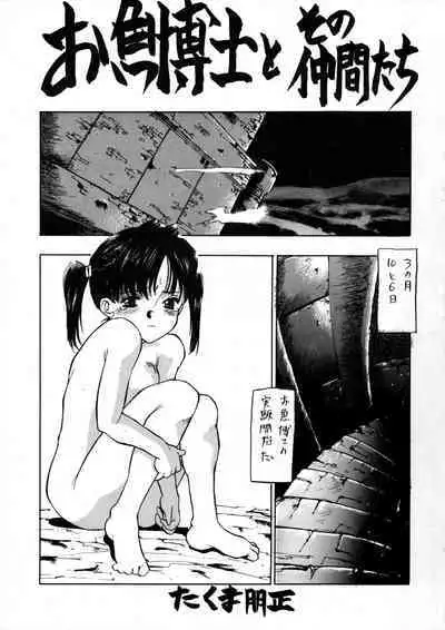 PSYCHO DELICIOUS Vol. 6