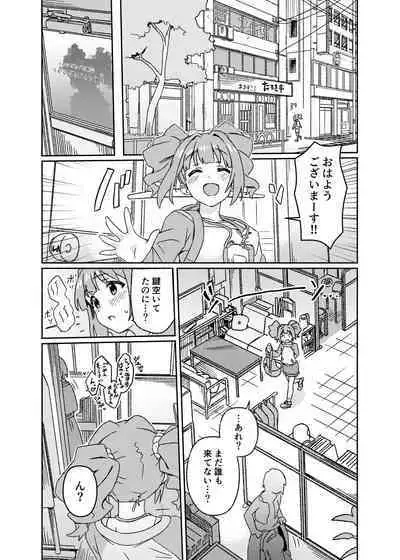 [Suimitsutou Koubou (Momo no Suidousui)] Yuki Chinpo Futanari Yukiho no Nioi de Yayoi ga Trip shichau Hon (THE iDOLM@STER) [Digital]