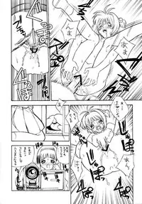 (C55) [Human High-Light Film (Various)] Human High-light Film IX (CardCaptor Sakura)