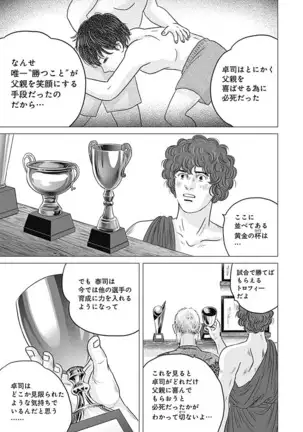 Olympia Kyklos Vol. 01-04