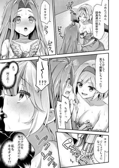 Ichinose Sairokushuu Sora