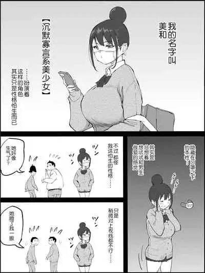 Boku ni Harem SeFri ga Dekita Riyuu