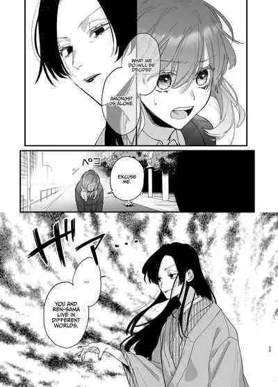 [Umenegi Daimyoujin (Umekoppe)] Saikyou Himokuzu haraiya Ren-kun ni Dakitsubusareru made | Until the Trashiest Boy Toy Exorcist Ren-kun Crushes Me in His Embrace [English] [Digital]