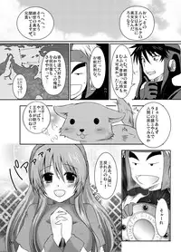 (C77) [Ragho (Akabou, Erika)] ragho-13 Princess Brave! (Dragon Quest II)