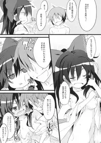 (C86) [Toriaezu(kari) (Tororo)] SUMMER SUMMER summer summer Go Go SUMMER-sex (Touhou Project)