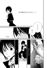 [Kazuma Kowo] Sayonara Folklore