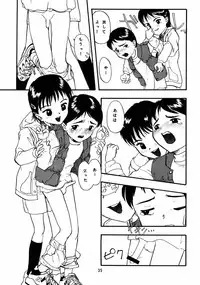 [Chibi Chibi Neko Neko] Chicchaiko no Hon 6 run flat tire (Original)